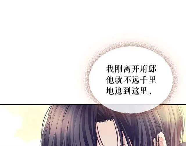 第44话 家主大人的另一半 第10页