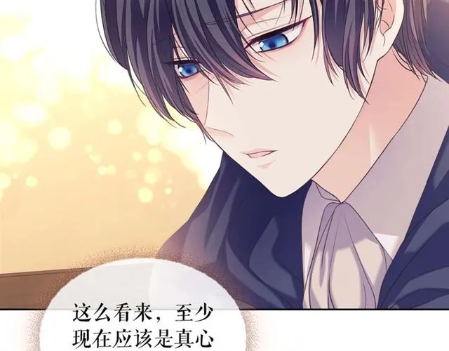 第44话 家主大人的另一半 第11页