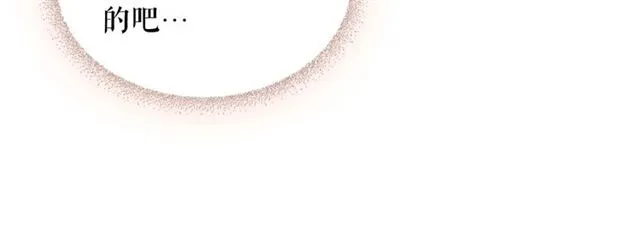 第44话 家主大人的另一半 第12页