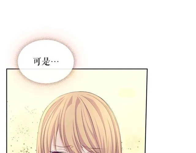 第44话 家主大人的另一半 第13页
