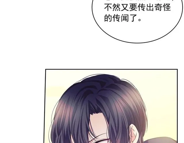 第44话 家主大人的另一半 第15页