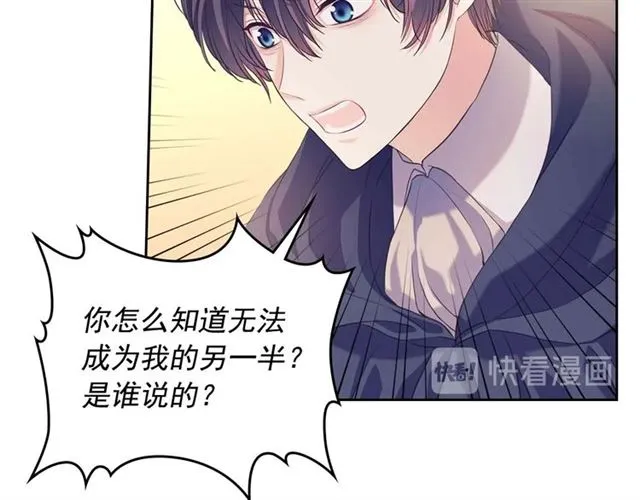 第44话 家主大人的另一半 第16页
