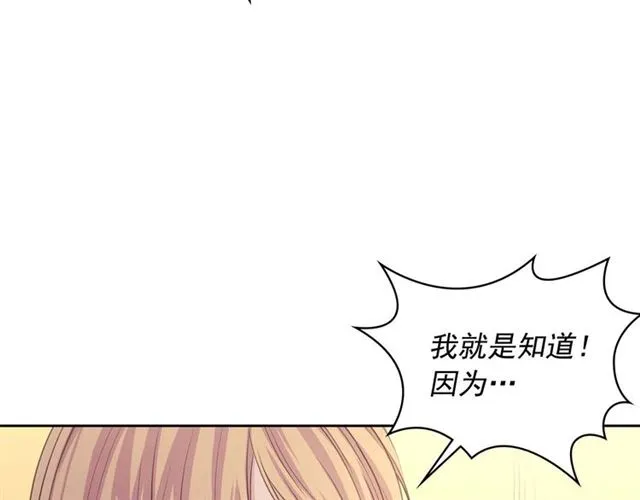第44话 家主大人的另一半 第17页