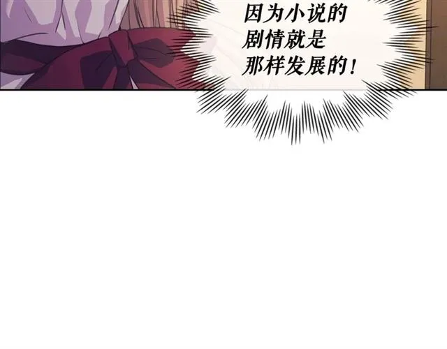 第44话 家主大人的另一半 第20页