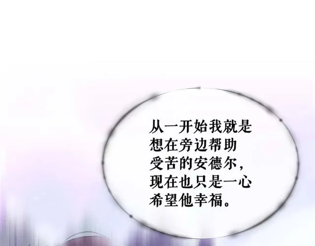 第44话 家主大人的另一半 第28页