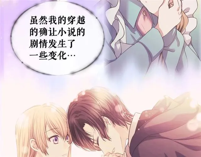 第44话 家主大人的另一半 第30页