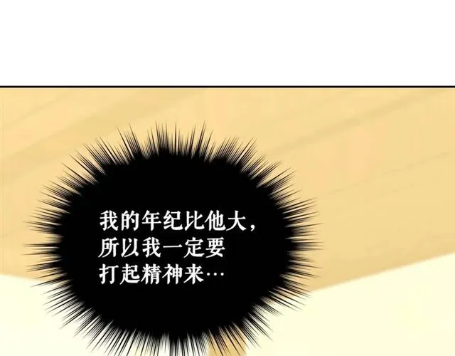 第44话 家主大人的另一半 第33页