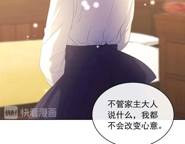 第44话 家主大人的另一半 第35页
