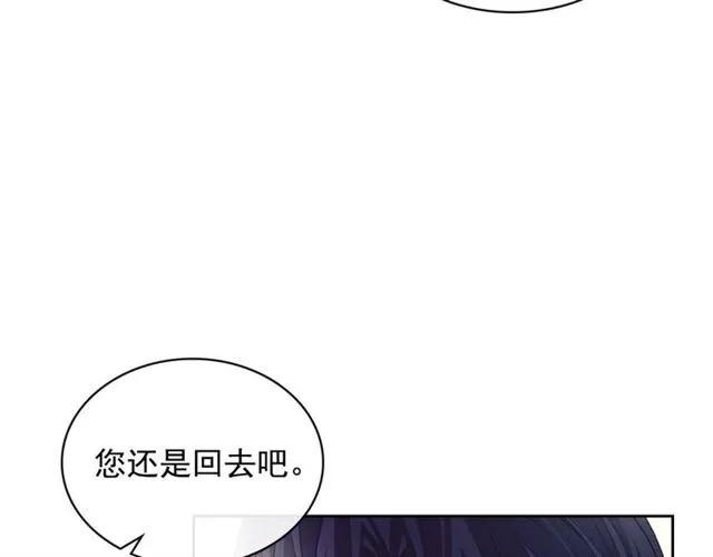 第44话 家主大人的另一半 第36页