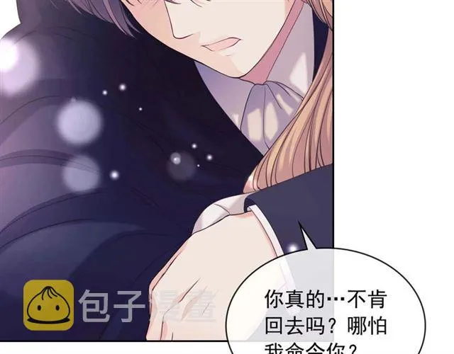 第44话 家主大人的另一半 第45页