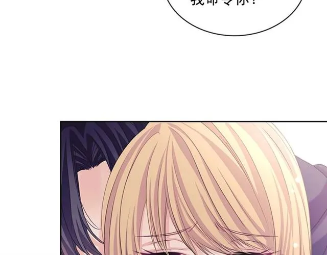 第44话 家主大人的另一半 第46页