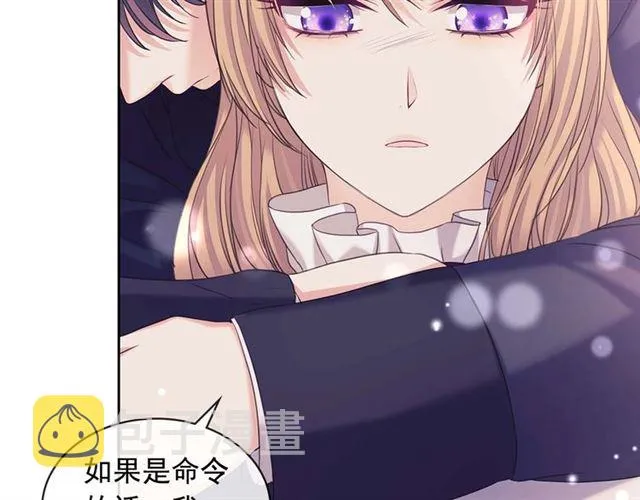 第44话 家主大人的另一半 第47页