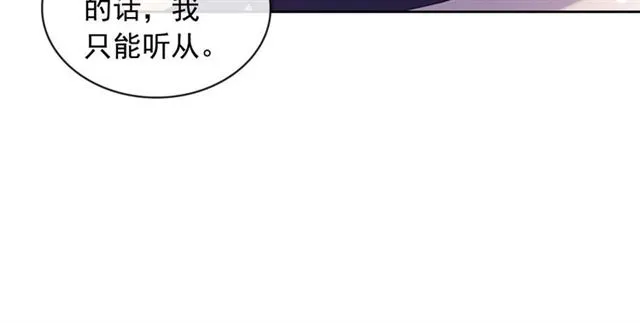 第44话 家主大人的另一半 第48页