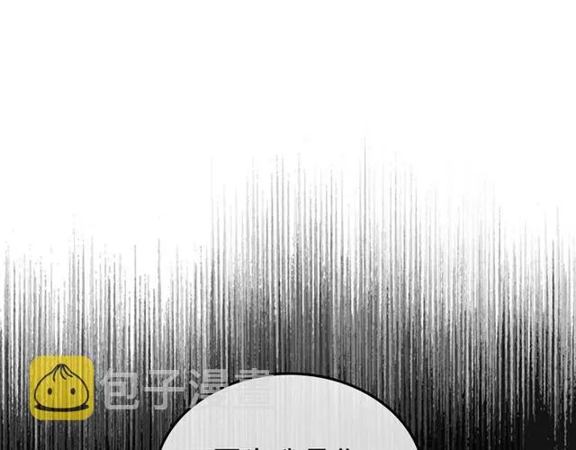 第44话 家主大人的另一半 第49页