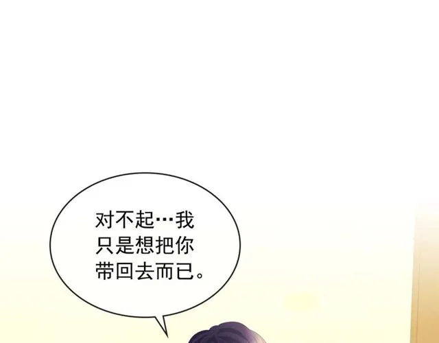 第44话 家主大人的另一半 第53页