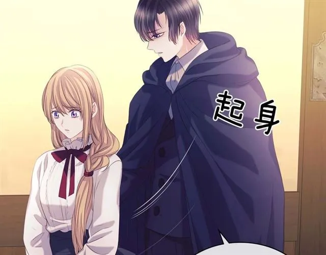 第44话 家主大人的另一半 第54页