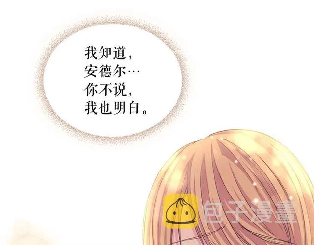 第44话 家主大人的另一半 第56页