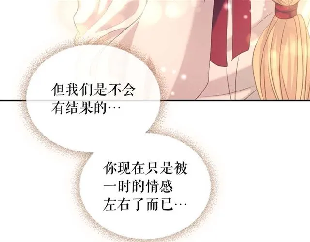 第44话 家主大人的另一半 第58页