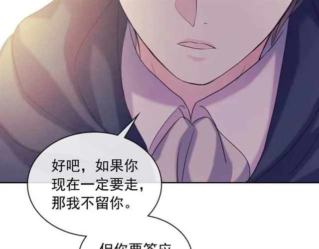 第44话 家主大人的另一半 第60页