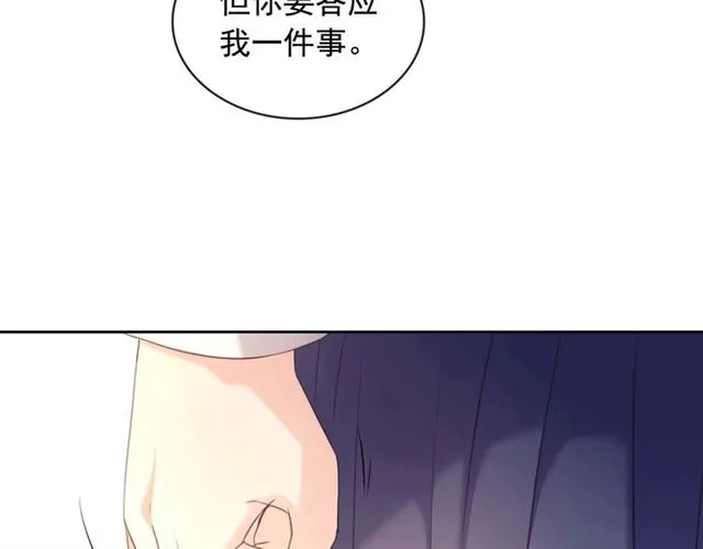 第44话 家主大人的另一半 第61页