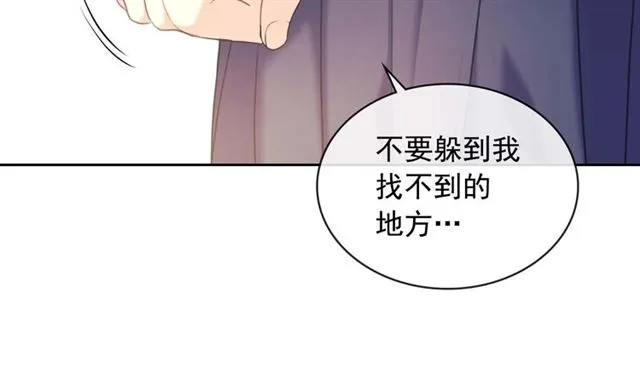 第44话 家主大人的另一半 第62页