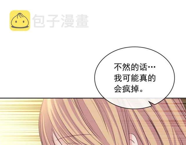 第44话 家主大人的另一半 第63页
