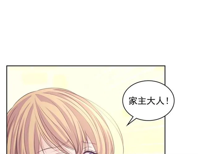 第44话 家主大人的另一半 第65页
