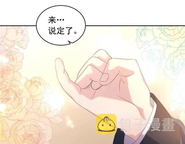第44话 家主大人的另一半 第73页
