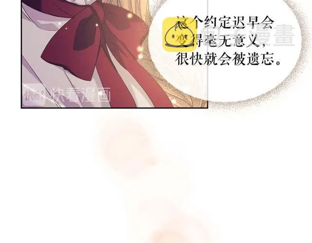 第44话 家主大人的另一半 第76页