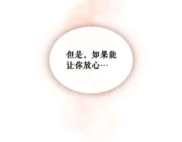 第44话 家主大人的另一半 第77页