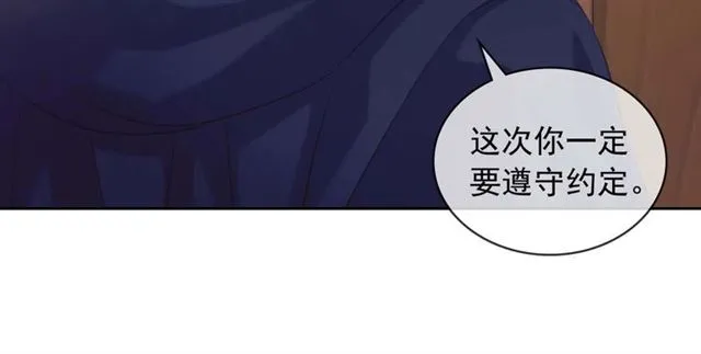 第44话 家主大人的另一半 第95页