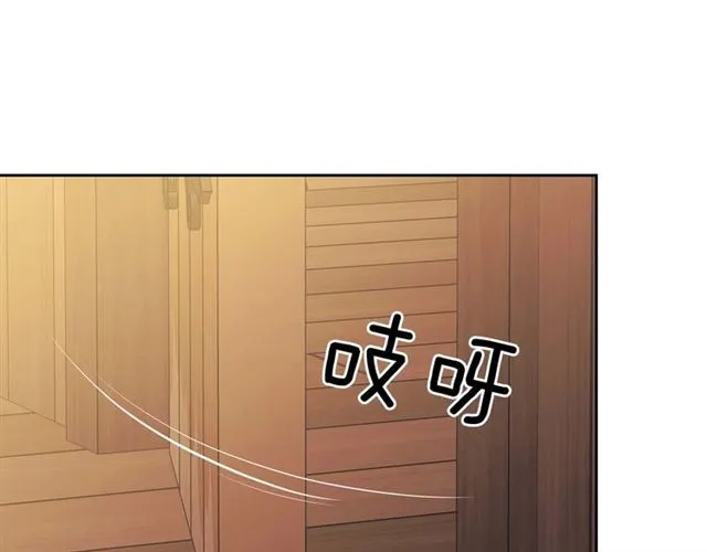 第44话 家主大人的另一半 第96页