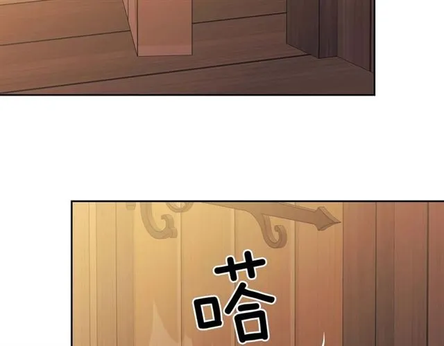 第44话 家主大人的另一半 第97页