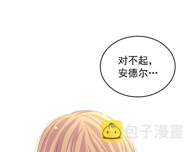 第44话 家主大人的另一半 第99页