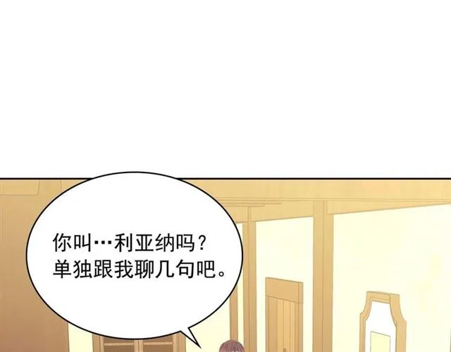 第44话 家主大人的另一半 第110页