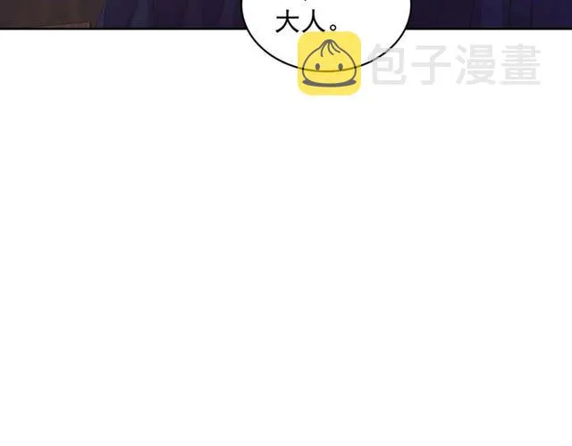 第44话 家主大人的另一半 第112页