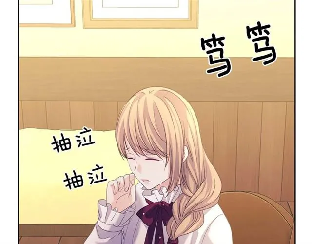 第44话 家主大人的另一半 第115页