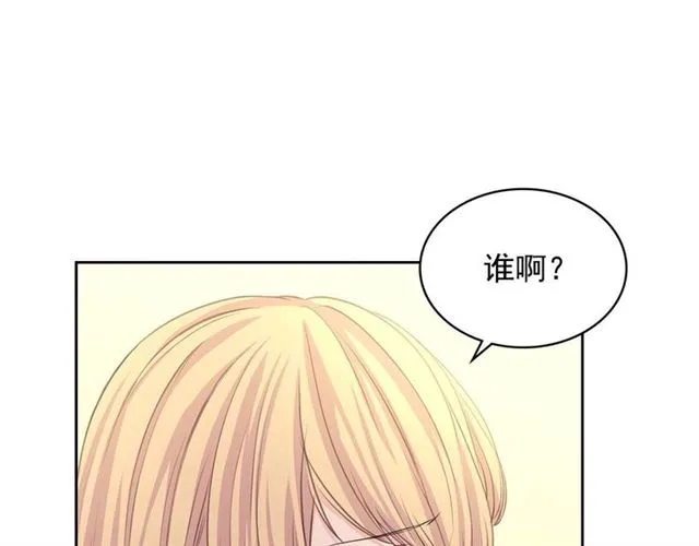 第44话 家主大人的另一半 第117页