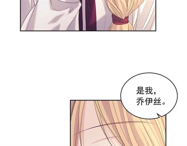 第44话 家主大人的另一半 第119页