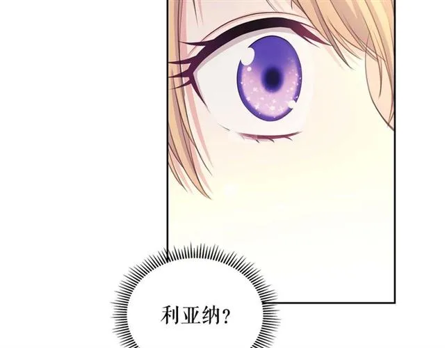 第44话 家主大人的另一半 第120页