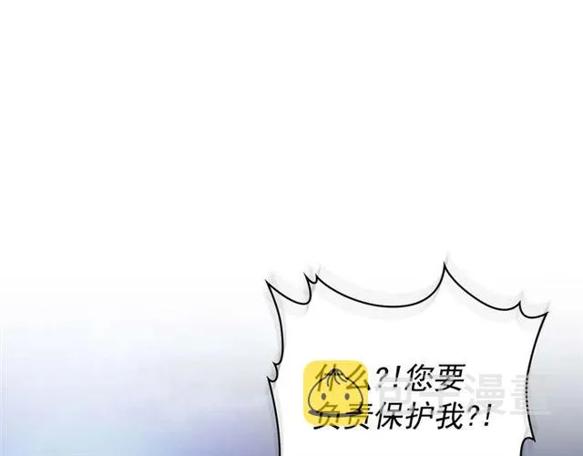 第44话 家主大人的另一半 第122页