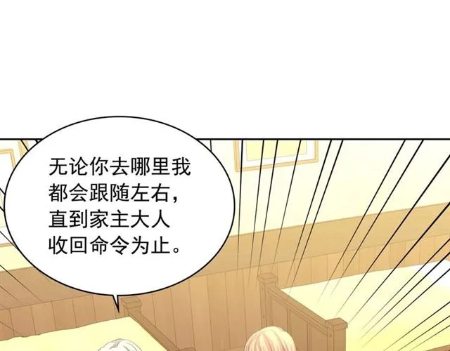 第44话 家主大人的另一半 第127页