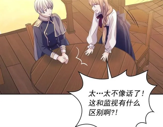 第44话 家主大人的另一半 第128页