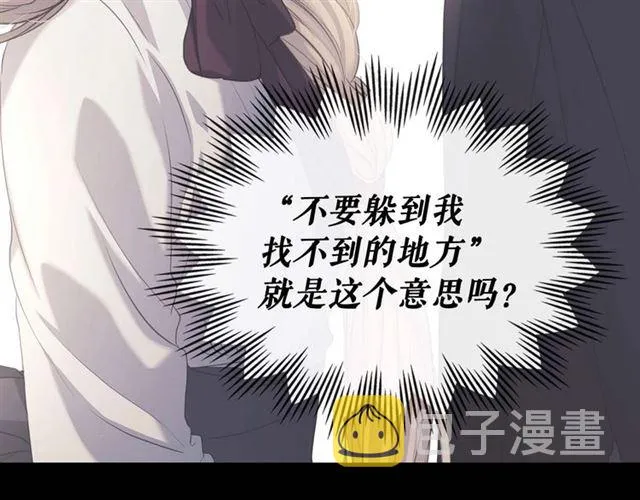 第44话 家主大人的另一半 第132页