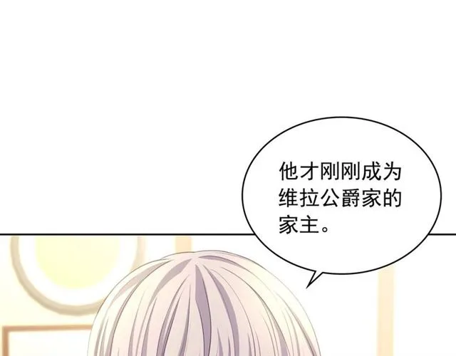第44话 家主大人的另一半 第135页