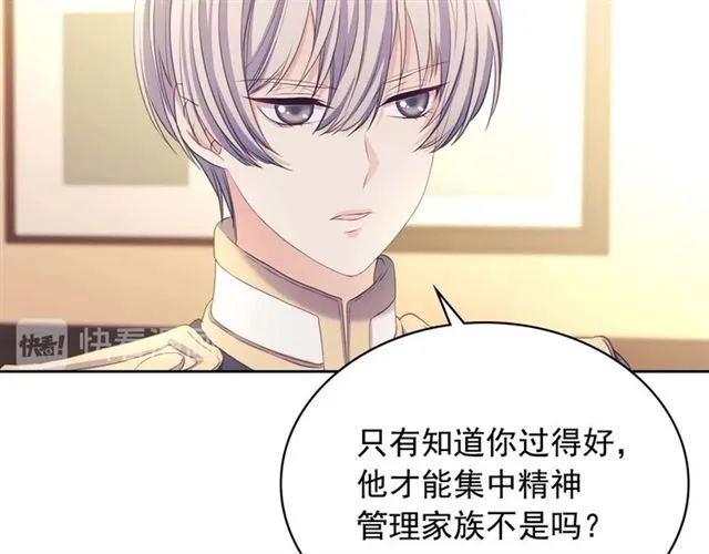 第44话 家主大人的另一半 第136页