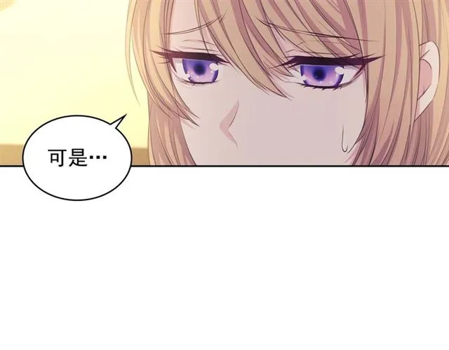 第44话 家主大人的另一半 第138页