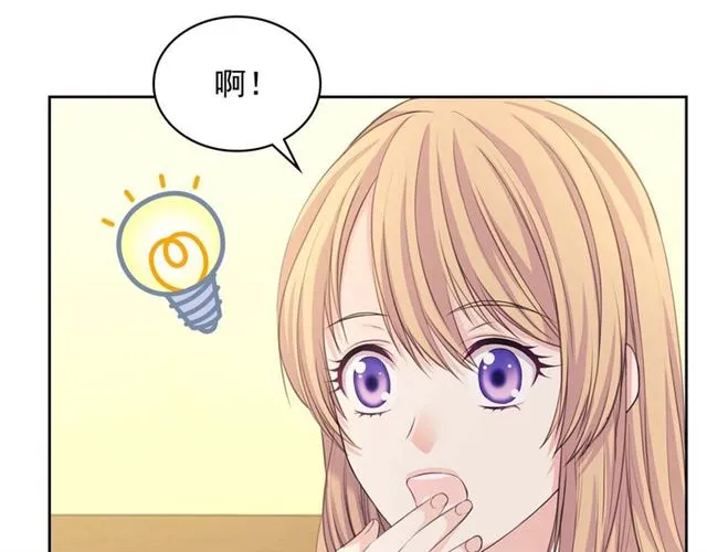 第44话 家主大人的另一半 第139页