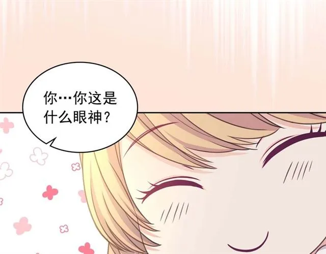 第44话 家主大人的另一半 第142页