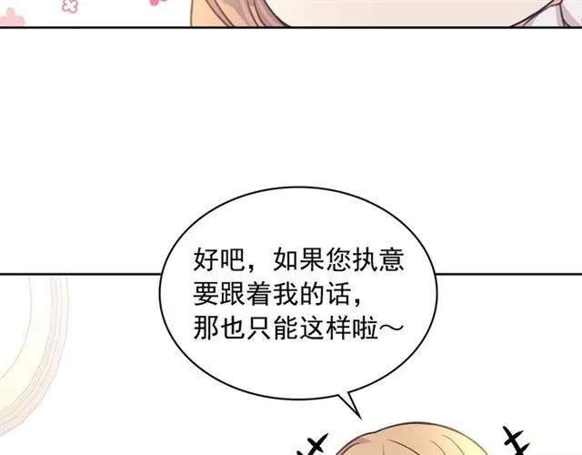 第44话 家主大人的另一半 第143页